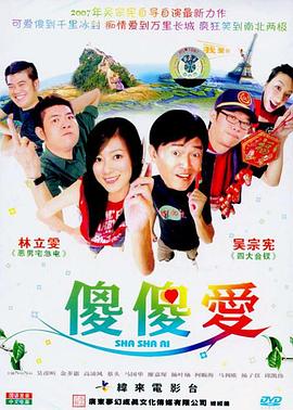 卧探屠龙 封面图