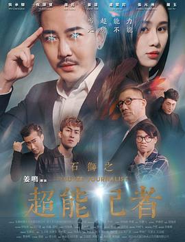 卧底毒龙 封面图