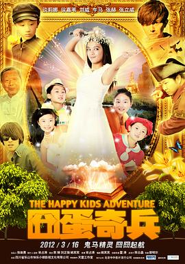 千金绑架案 封面图